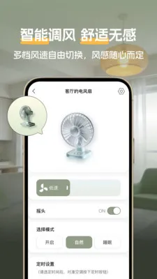 ���յ�ң����2026�ٷ�����v1.0.2 �ٷ������ͼ3