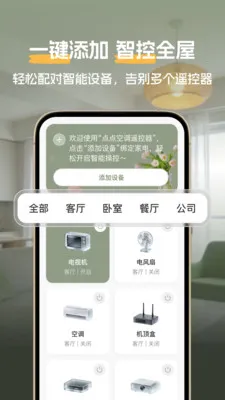 ���յ�ң����2026�ٷ�����v1.0.2 �ٷ������ͼ0