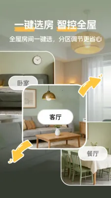 ���յ�ң����2026�ٷ�����v1.0.2 �ٷ������ͼ2