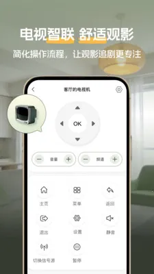 ���յ�ң����2026�ٷ�����v1.0.2 �ٷ������ͼ1