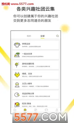 �Ѱ鰲׿���ֻ���v1.0 ��Ѱ��ͼ2