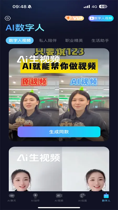 ����AI(������Ƶ��������)v2.0.18 ��Ѱ��ͼ2