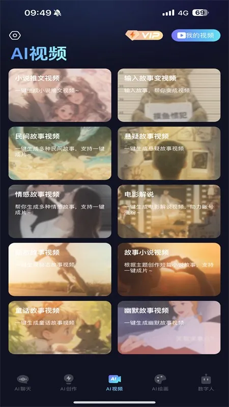 ����AI(������Ƶ��������)