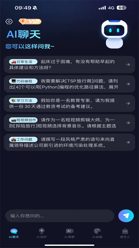 ����AI(������Ƶ��������)v2.0.18 ��Ѱ��ͼ3