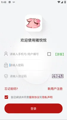 ������(�������Ͻ���ƽ̨)v2.2.7 �ֻ����ͼ3