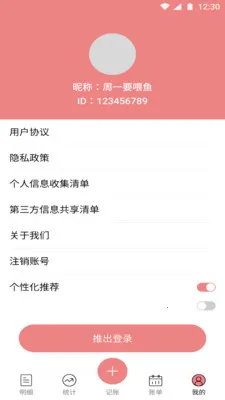 ���Ǹ��հ�׿���ֻ���v1.2.2 ��׿���ͼ2