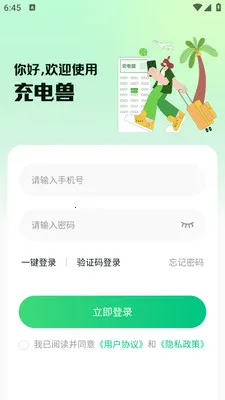 ����޴���(��籦����ƽ̨)v1.0.1 ��׿���ͼ1