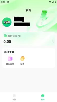 ����޴���(��籦����ƽ̨)v1.0.1 ��׿���ͼ2