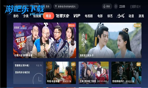 ����������2026�ٷ�����v18.8.0.1005 �ٷ������ͼ1