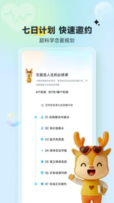 С¹����(�����ѵ�С����)v1.0.2 ��׿���ͼ2