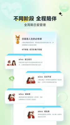 С¹����(�����ѵ�С����)v1.0.2 ��׿���ͼ1