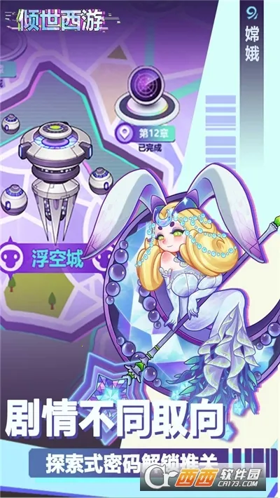 ��������(����������Ϸ)v1.2.01 �ֻ����ͼ3