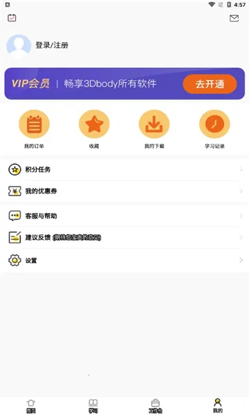 3Dbody����2026�ٷ����°汾