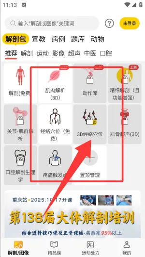 3Dbody����2026�ٷ����°汾