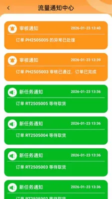 ��������(������������)v2.0.1 ��׿���ͼ1