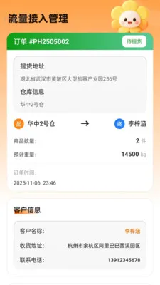 ��������(������������)v2.0.1 ��׿���ͼ0