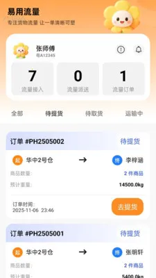 ��������(������������)v2.0.1 ��׿���ͼ3