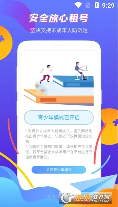 �鱴���(��Ϸ�˺�����)v3.9.9 ��Ѱ��ͼ0