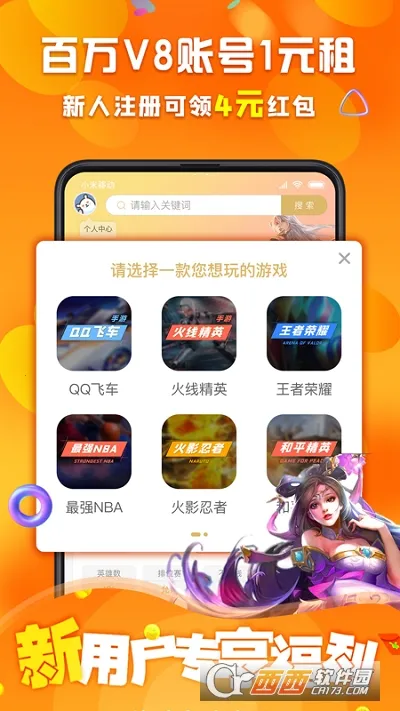 �鱴���(��Ϸ�˺�����)v3.9.9 ��Ѱ��ͼ2