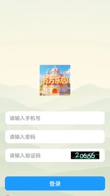 �з���԰2026�ٷ�����v1.0.0 �ٷ������ͼ0