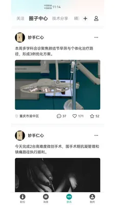 ҽ��Ȧ�����ֻ���v1.04.5 �ٷ������ͼ0