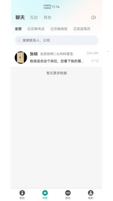 ҽ��Ȧ�����ֻ���v1.04.5 �ٷ������ͼ3