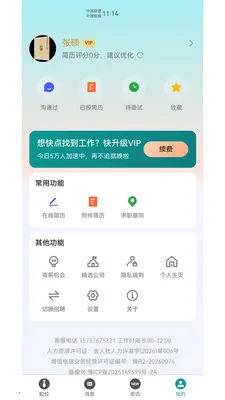 ҽ��Ȧ�����ֻ���v1.04.5 �ٷ������ͼ1