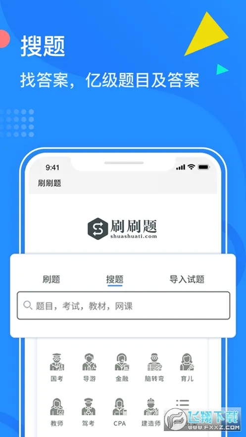 ˢˢ�ⰲ׿���ֻ���v11.20.5 �ٷ������ͼ2