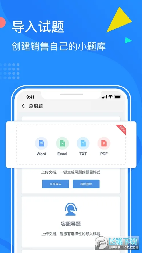 ˢˢ�ⰲ׿���ֻ���v11.20.5 �ٷ������ͼ3