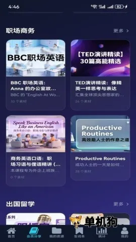 ����Ӣѧ�����ֻ���v1.0.6 �ٷ������ͼ0