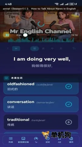 ����Ӣѧ�����ֻ���v1.0.6 �ٷ������ͼ3