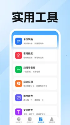 ����ԿWiFiֱ��2026�ٷ�����v1.0.3.0 �ٷ������ͼ0