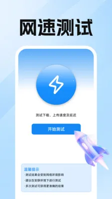 ����ԿWiFiֱ��2026�ٷ�����v1.0.3.0 �ٷ������ͼ3