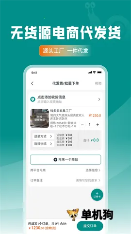 �ֹ�Ҿ���2026�ٷ����°汾v2.1.32 �ٷ������ͼ1