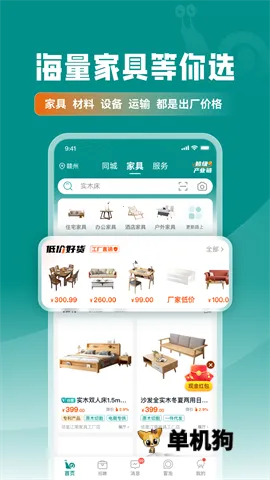 �ֹ�Ҿ���2026�ٷ����°汾v2.1.32 �ٷ������ͼ3