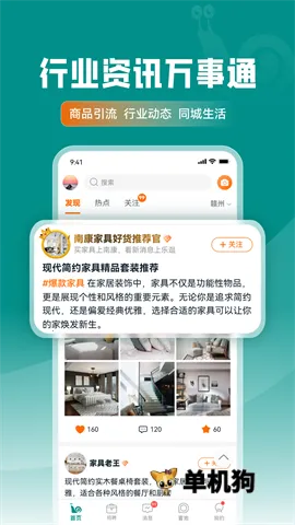 �ֹ�Ҿ���2026�ٷ����°汾v2.1.32 �ٷ������ͼ2