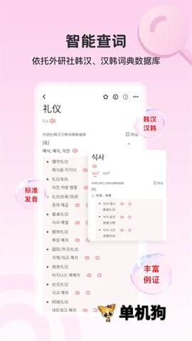 �����纫�������ֻ���v4.2.1 �ֻ����ͼ0