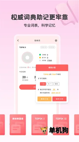 �����纫�������ֻ���v4.2.1 �ֻ����ͼ1