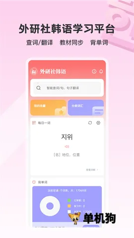 �����纫�������ֻ���v4.2.1 �ֻ����ͼ3