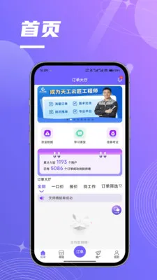 �ƽ�ʦ����(ά�ް�װ����)v1.0.0 ��Ѱ��ͼ2