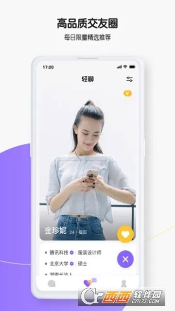 ����2026���ذ�װv5.6.3 ��׿���ͼ3