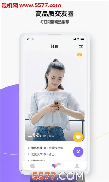 ����2026���ذ�װv5.6.3 ��׿���ͼ0