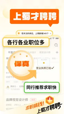 ���ƸƸ(������Ƹƽ̨)v1.1 �ֻ����ͼ3