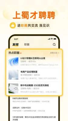 ���ƸƸ(������Ƹƽ̨)v1.1 �ֻ����ͼ2