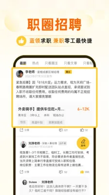 ���ƸƸ(������Ƹƽ̨)v1.1 �ֻ����ͼ1