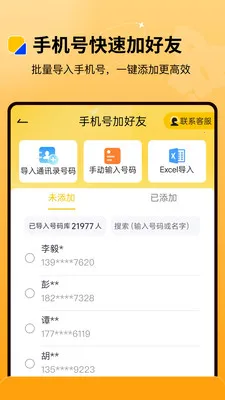 ΢�̺���2026�ٷ����°汾v2.0.0 �ٷ������ͼ2