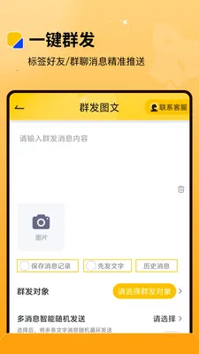 ΢�̺���2026�ٷ����°汾v2.0.0 �ٷ������ͼ3