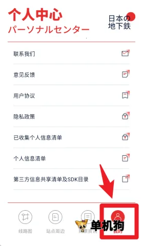 �ձ�����ͨ2026���°汾