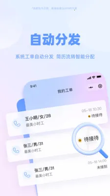 ����ͨ(������Դ����)v1.8.8 ��׿���ͼ3