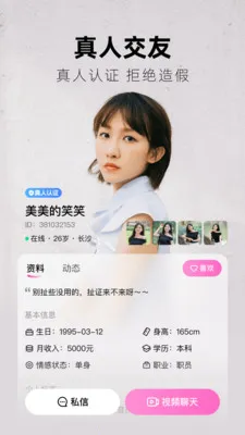 ִ��(���罻ƽ̨)v2.4.0 ��Ѱ��ͼ1